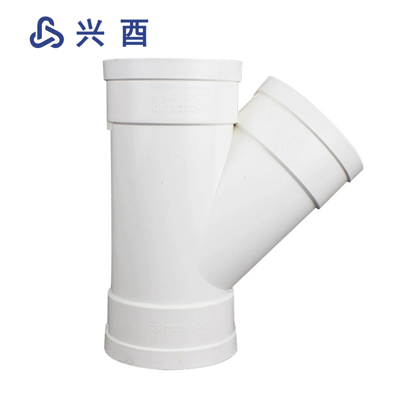 兴酉 PVC-U 45度异径斜三通 110*75 个高清大图