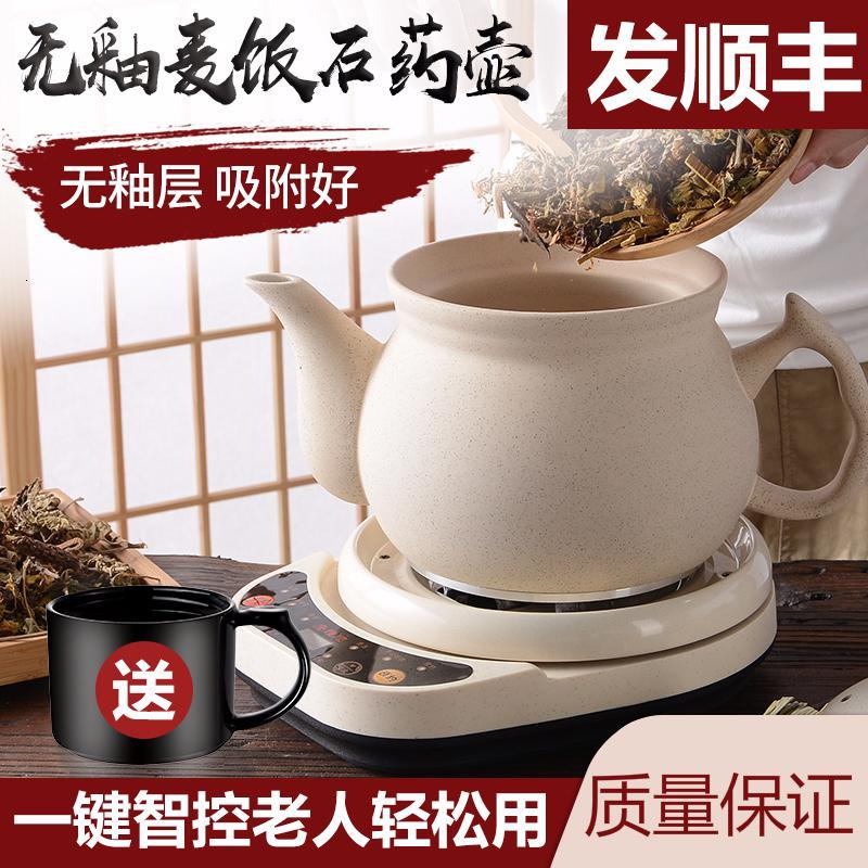 无釉麦饭石煲多功能全自动熬药壶煎药电砂锅罐 电砂锅