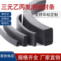 优品沃目密封条 厚10mmx宽50mm（1米）
