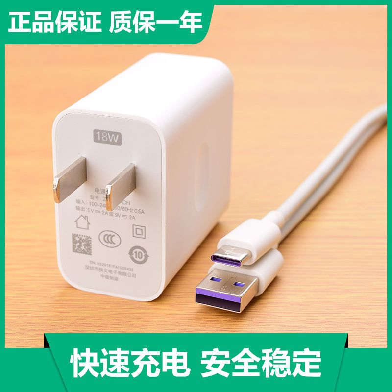 OPPO A93 A92S A72 A52 A32急速充电器A53 A55 A11充电数据线 快充充电头[不含线] A5