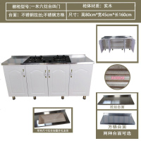 厨房橱柜简易不锈钢灶台柜家用组装洗碗柜子租房用经济型碗柜定做