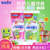 青蛙王子（FROGBABY）儿童牙膏3-6-12岁换牙期 防蛀正品宝宝双效护齿牙膏防蛀牙膏 儿童牙膏 苹果味