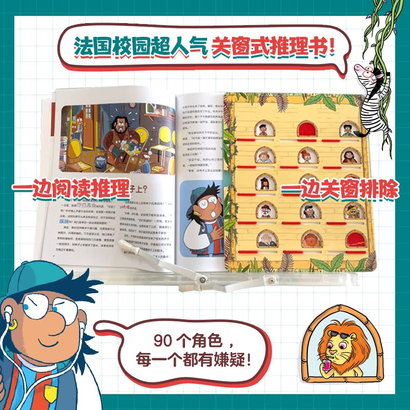 捉拿捣蛋鬼(全6册)高清大图