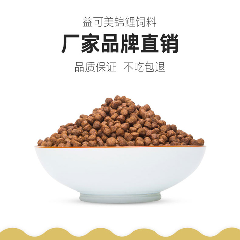 锦鲤金鱼专用饲料大包增色增肥通用大小颗粒型散装漂浮鱼食高清大图
