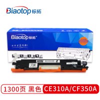 标拓(Biaotop)BT-CE310/CF350 黑色 畅蓝系列打印机硒鼓适用于惠普 M176/M177/CP1025