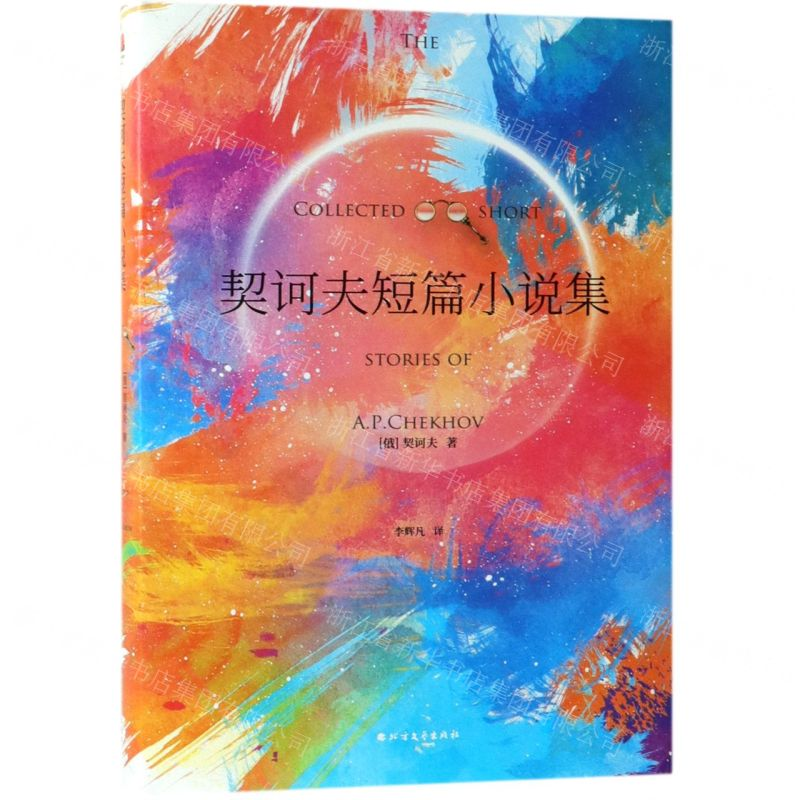 【M】契诃夫短篇小说集(精)-9787531745389