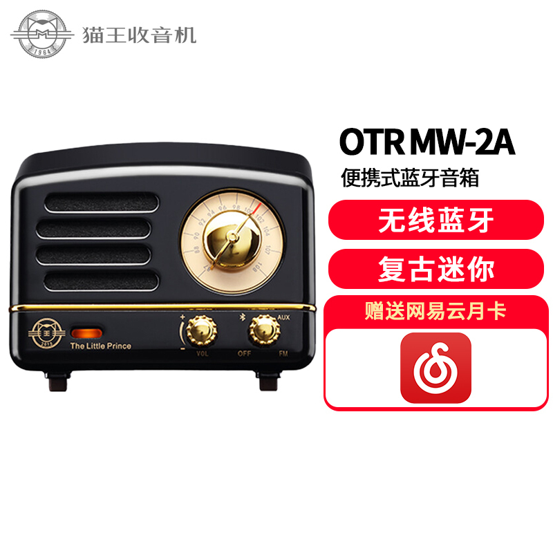 猫王音响 小王子OTR无线便携式蓝牙音箱可爱复古迷你小音响家用金属低音炮收音机七夕情人节礼物骑士黑