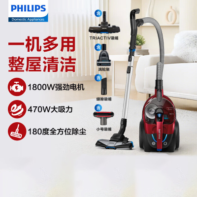飞利浦（Philips）FC9735/81吸尘器家用遥控大功率干式除螨尘桶2L容量暗红色高端新配置