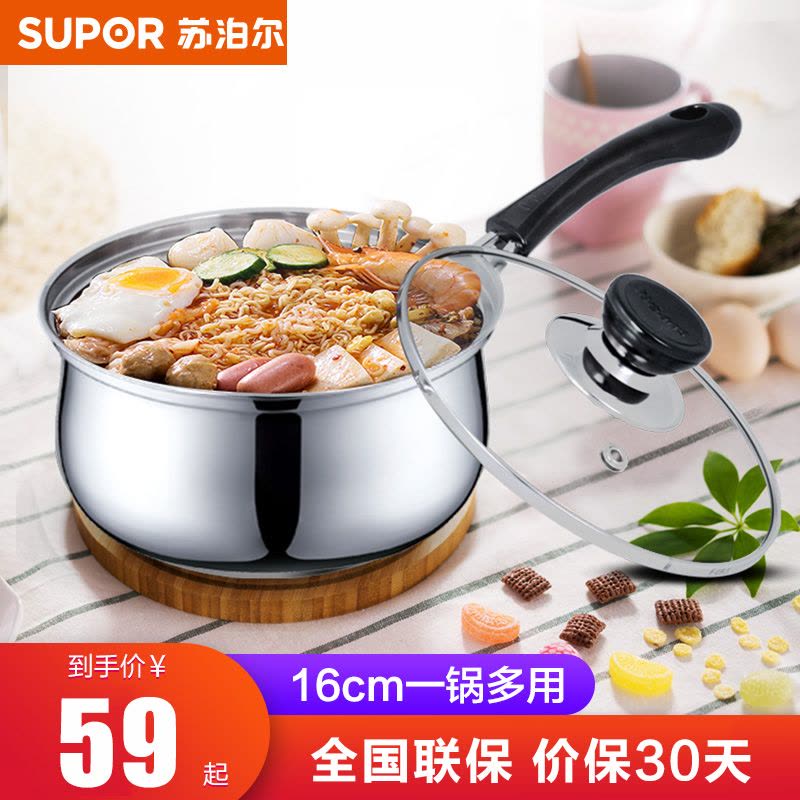 苏泊尔(SUPOR)小红圈示温ST16H1时尚304不锈钢奶锅小汤锅电磁炉通用图片