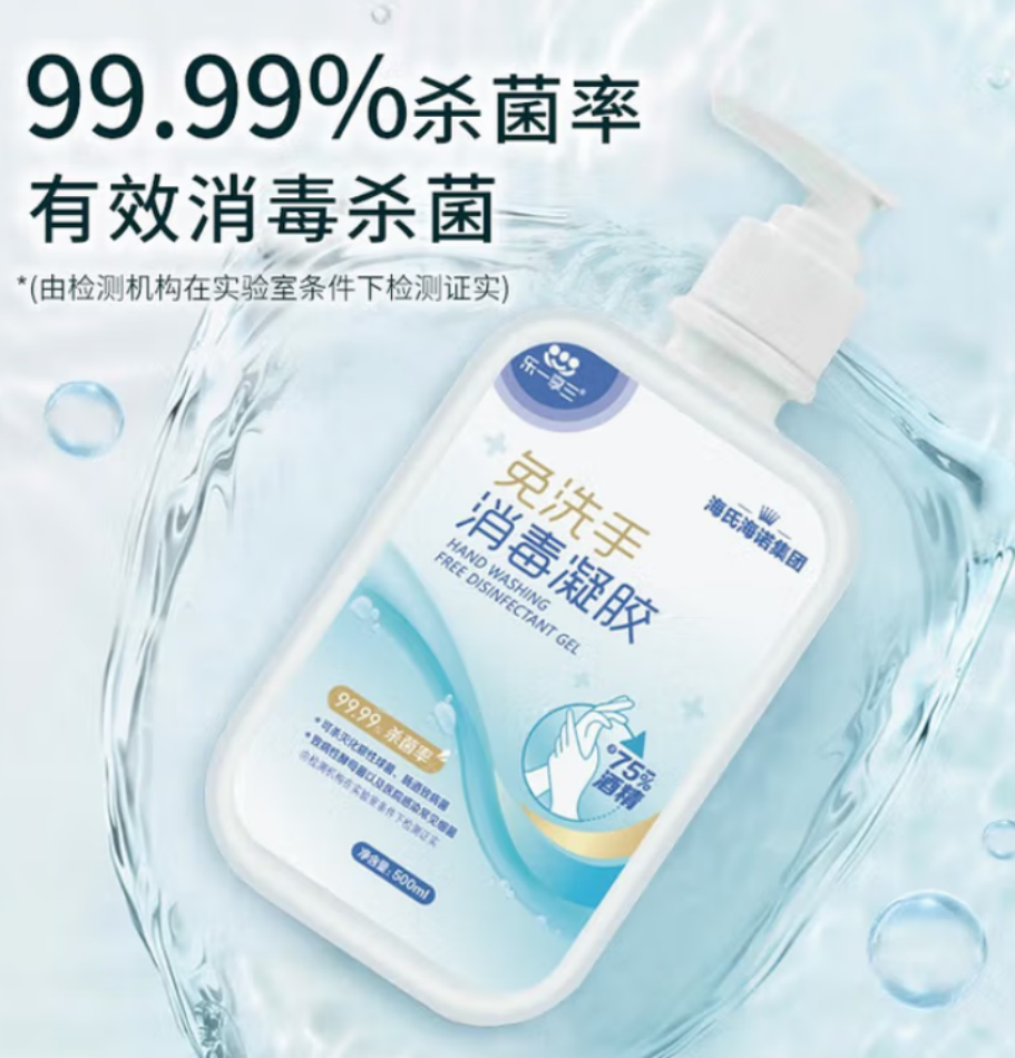 海氏海诺 免洗手消毒凝胶 (透明) (500毫升 方瓶)24瓶每箱 1箱高清大图