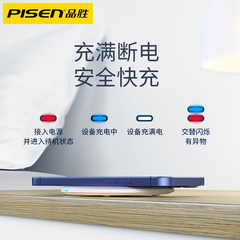 品胜适用iPhone13无线充电器15W无限冲magsafe三星XR苹果12mini华为xs手机11pro小米MAX超薄
