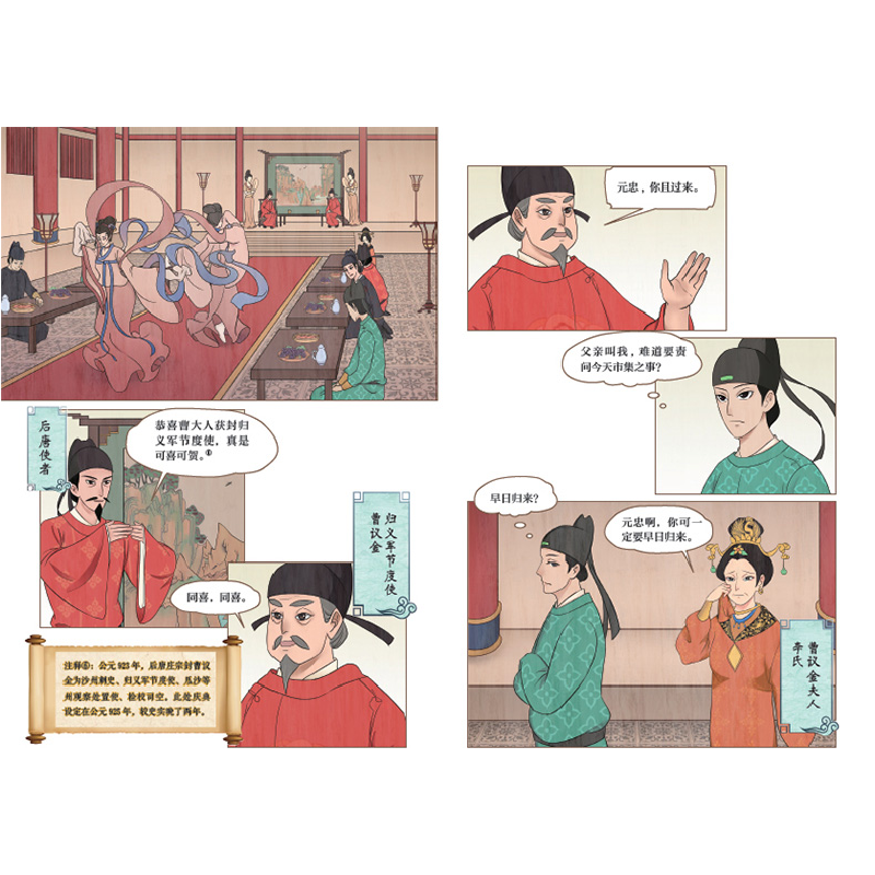 醉染图书风起鸣沙.敦煌曲9787305071881高清大图