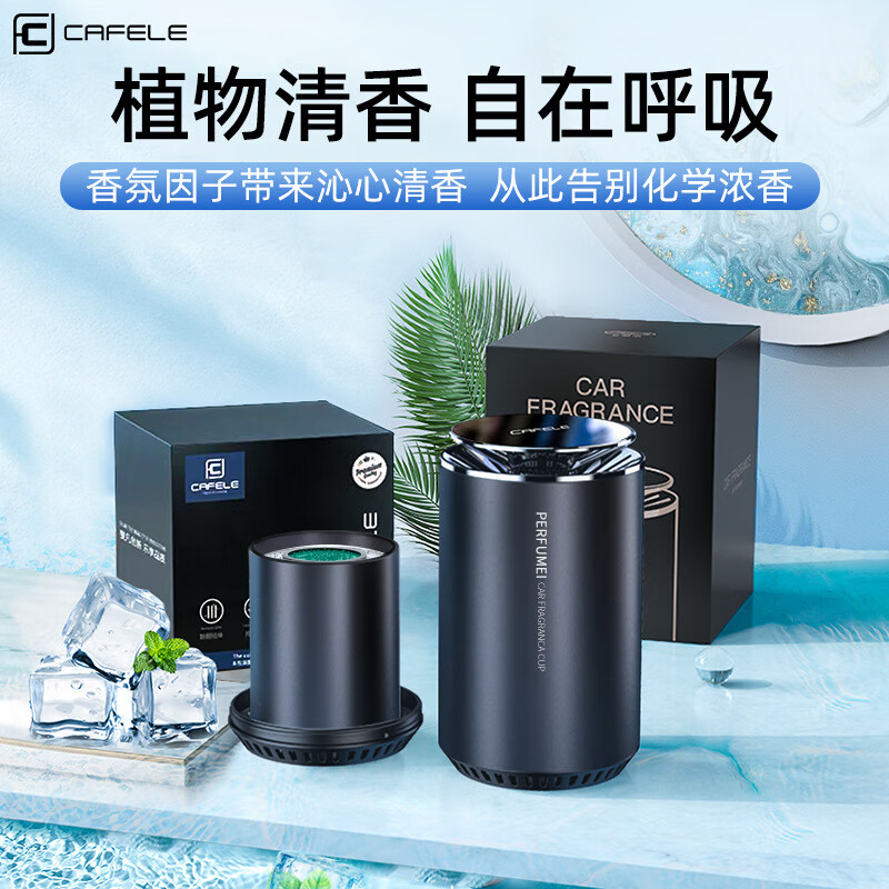 LISM卡斐乐 车载香膏摆件除异味车内空气净化器固体香膏车载香水车载送礼品 香薰经典古龙味(香膏+精油)高清大图