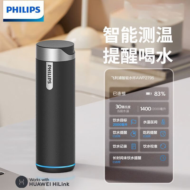 飞利浦 AWP2795智能水杯（420ML）高清大图