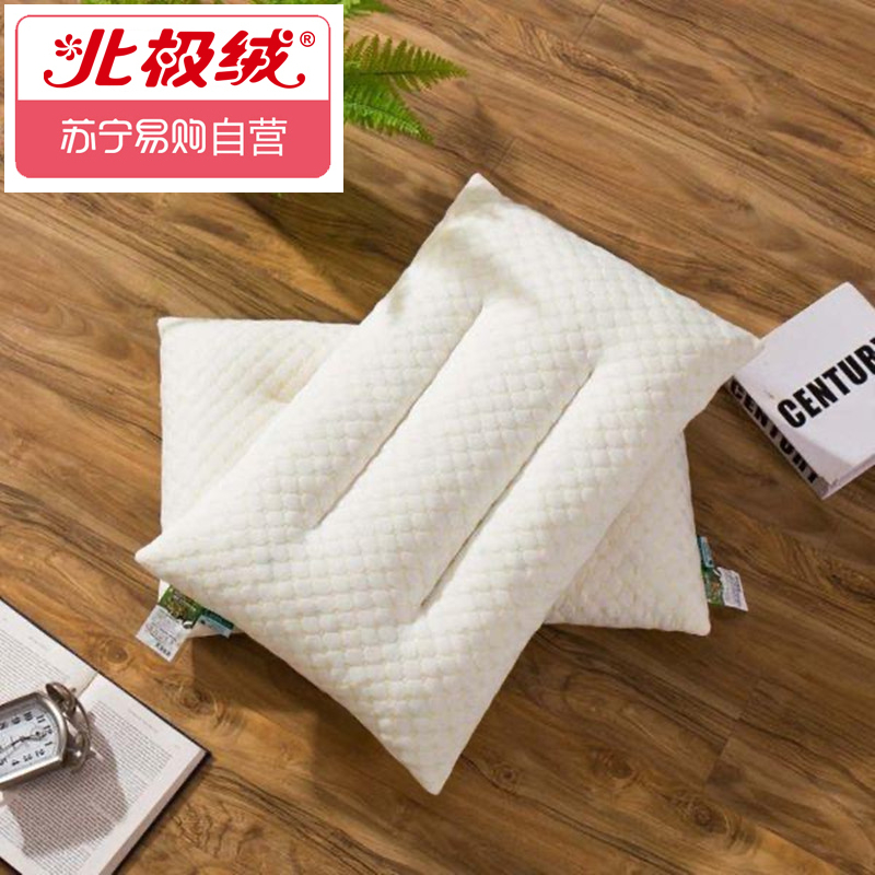 北极绒乳胶枕芯按摩护颈椎枕头儿童枕30*50cm