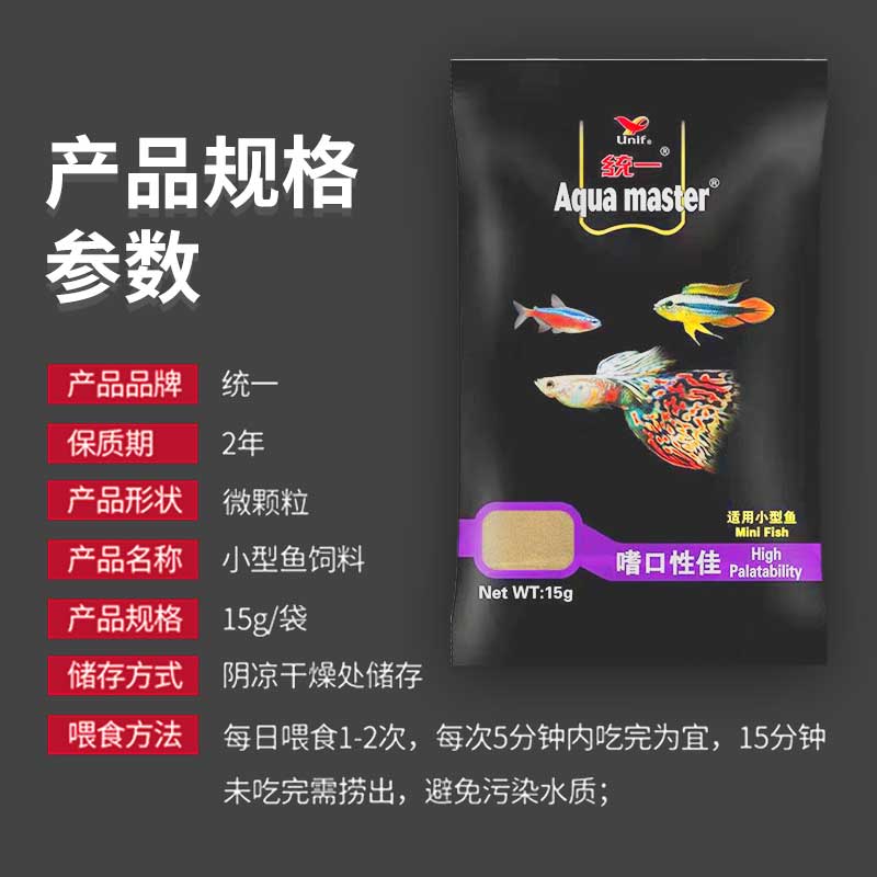 小型热带鱼饲料观赏鱼灯科鱼鱼食小颗粒高清大图