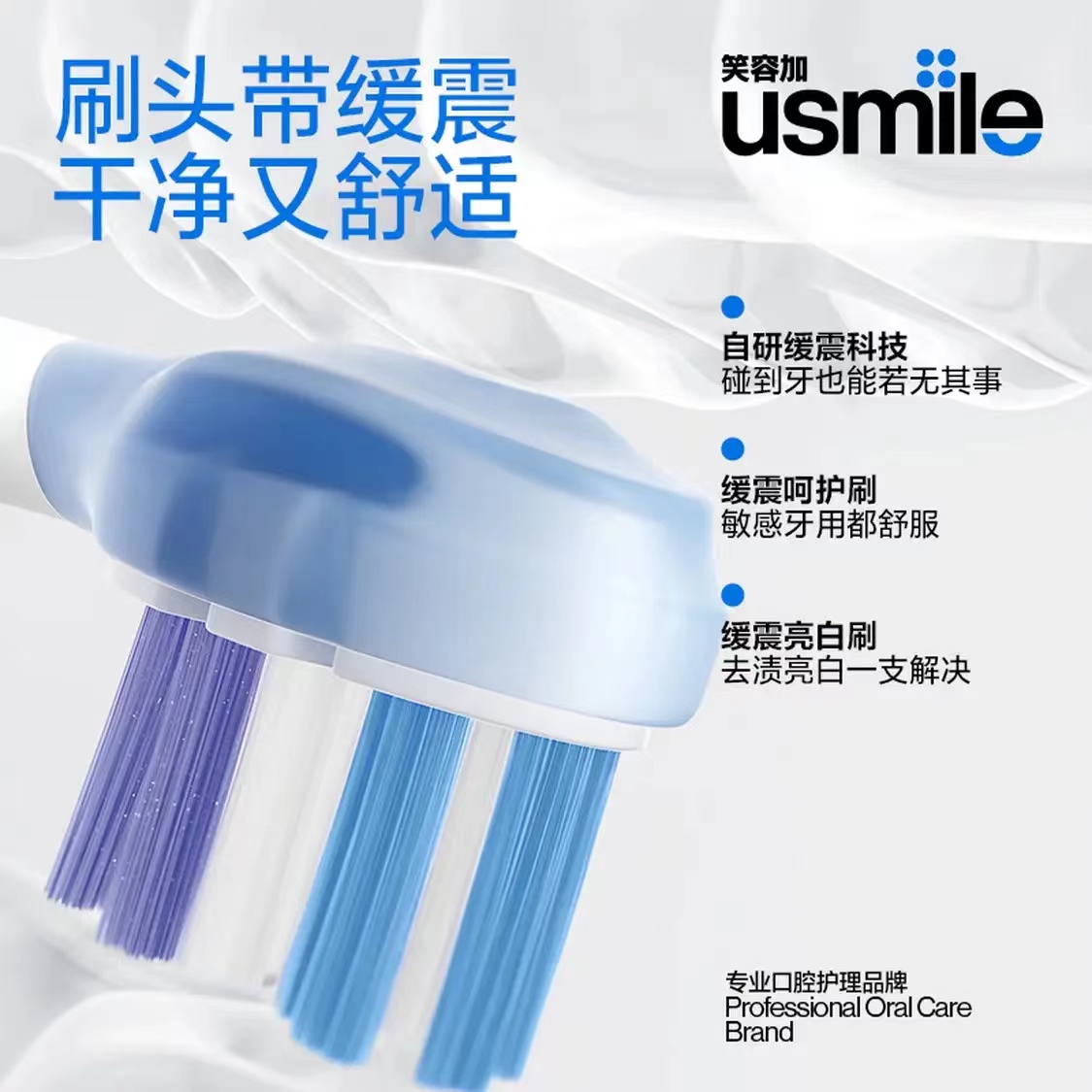 笑容加(usmile) 电动牙刷 智能 成人情侣礼物送男友 深度清洁护龈 P20 PRO星河银 1个高清大图