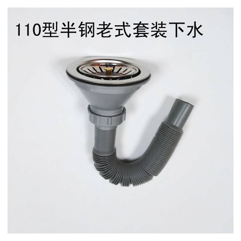 洗菜盆提篮水堵水槽滤网盖子塞子配件不锈钢单盆双盆下水器提笼|老式半钢套装下水