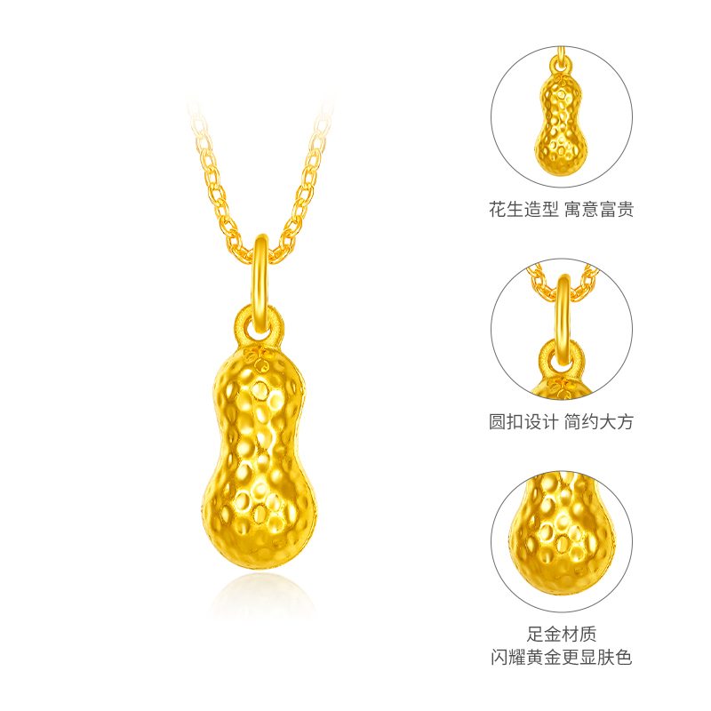 梦金园花生黄金吊坠9999足金挂坠如意长生果万纯金坠子送长辈礼物
