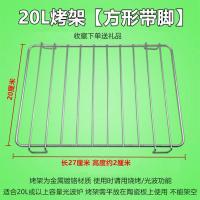 微波炉光波炉20L升烤架接油盘烤网23L烧烤架美的烧烤盘通用格兰仕 20L烤架