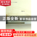 企业技术并购协同效应研究