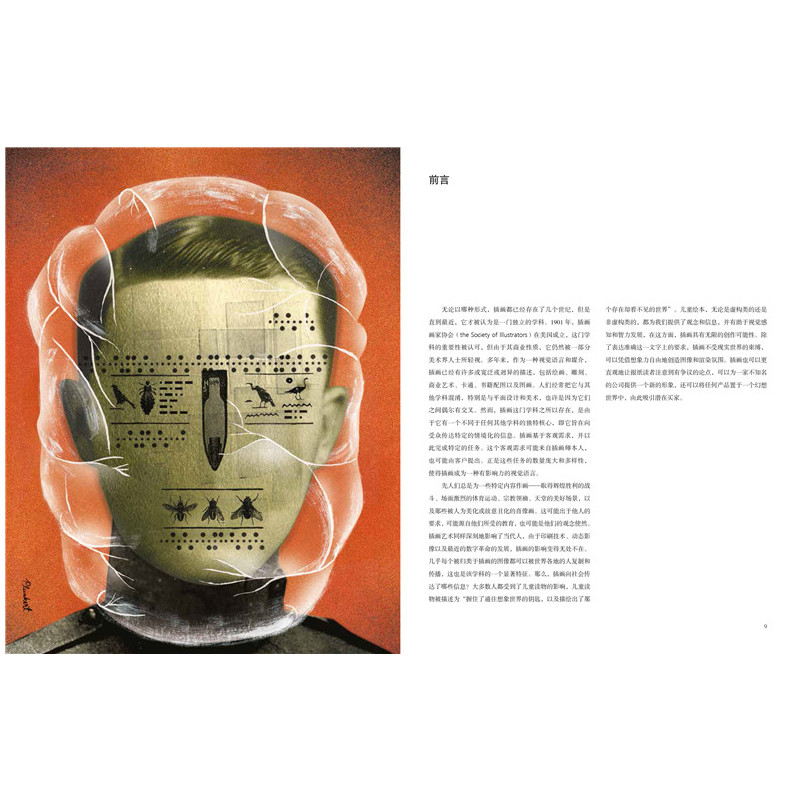 [正版] 插画视觉语言 在理论与实践中学习插画 图片案例插画师教程书 图像的本质 插画的作用 时尚商业平面设计手绘研究