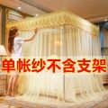 蚊帐家用1.8m米床加粗支架三开宫廷公主风加密双人纹帐新款1.0m 1.8*2.2米床适用 米黄【单帐纱--不含支架】
