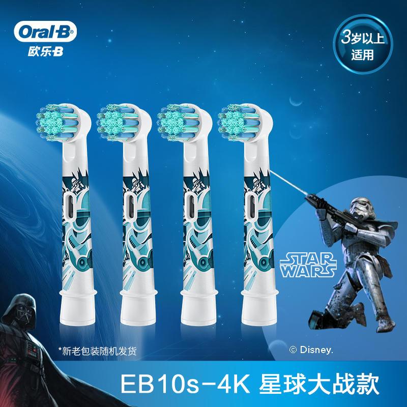 博朗欧乐B 儿童电动牙刷头 4支装 适用D10,D12儿童电动牙刷(星球大战图案 款式随机)EB10-4K 德国进口