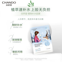 自然堂(CHANDO) 26ml*5 雪莲舒缓保湿面膜 (盒)