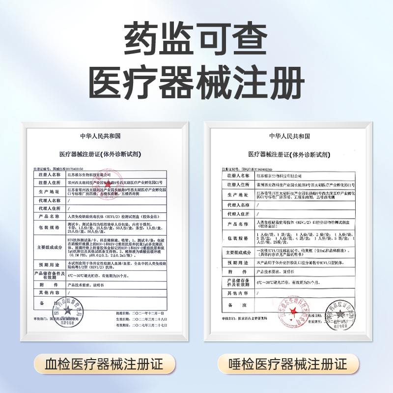 富林艾滋检测hiv性病血液唾液试纸试剂测试盒医用梅毒快速居家自检私密发货Folee