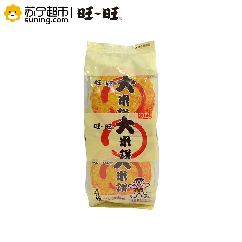 旺旺 大米饼 135g/袋