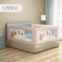 婴儿童防掉安全床护栏宝宝床边床围栏2米大床栏杆防摔挡板通用垂直升降 1.8米可爱小猪 一面价格