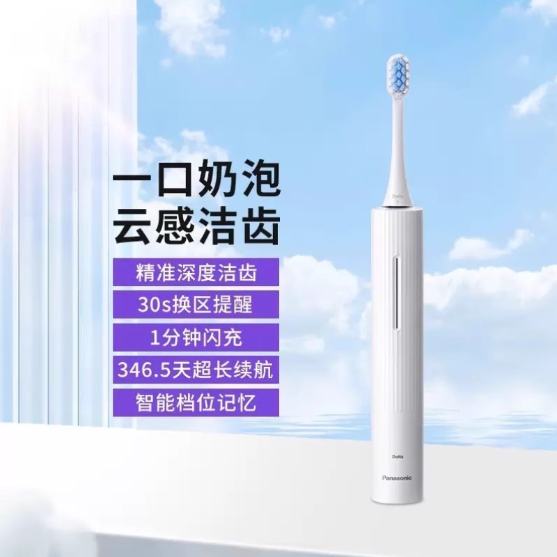 松下声波电动牙刷EW-DC20(黑色)高清大图