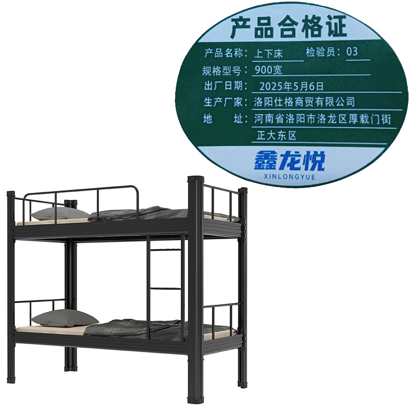鑫龙悦 上下床 900宽 张高清大图