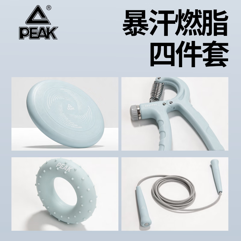匹克握力器健身套装YWF5634 跳绳+握力器+握力圈+飞盘高清大图