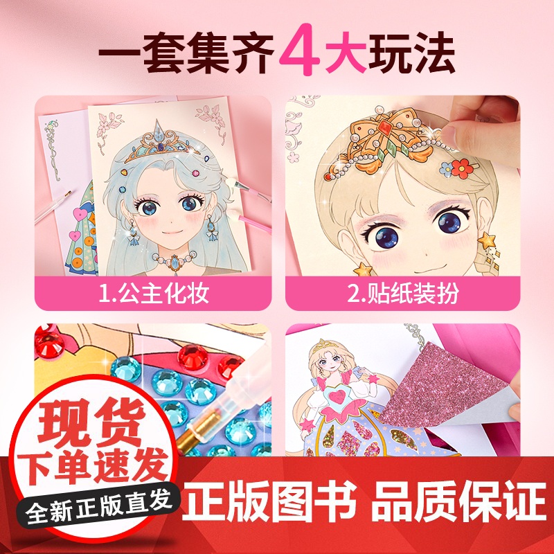 儿童化妆玩具套装生日礼物手工无毒女孩女童公主化妆包6岁5过家家高清大图