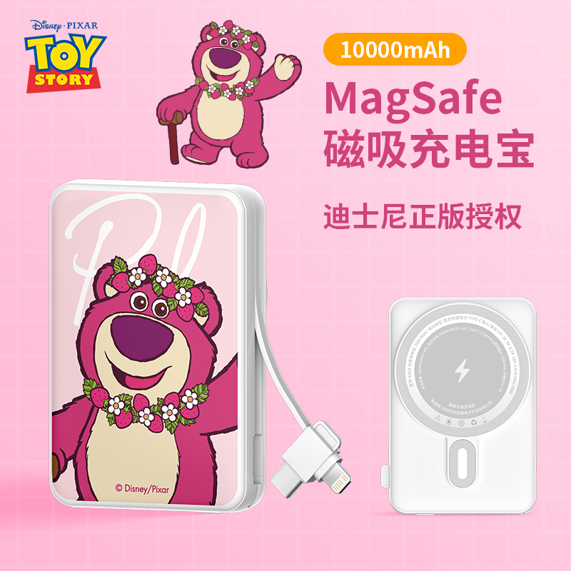 优加迪士尼史迪奇Magsafe磁吸充电宝10000毫安大容量移动电源自带线无线有线两用卡通可爱适用苹果安卓男女草莓熊