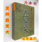 （厂家直营店） 灵符显灵光 符咒灵符奇术全书大全张天师符咒书籍（客户评价好）