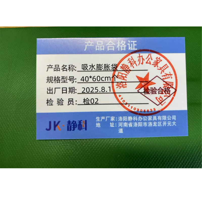 静科吸水膨胀袋40*60cm个高清大图