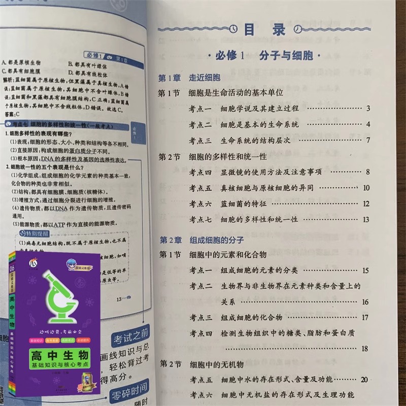 高中整套[全12册] 高中通用 [正版]2023新版高中基础知识手册蓝精灵口袋书数学语文物理化学公式定律大全高考英语生物高清大图