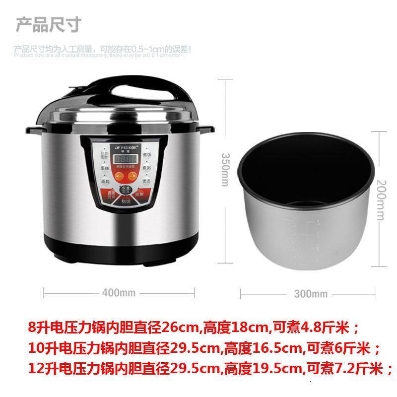 电压力锅商用8l10l12l升大容量电高压锅饭煲特大号饭店专用 经典8升蒸格单胆