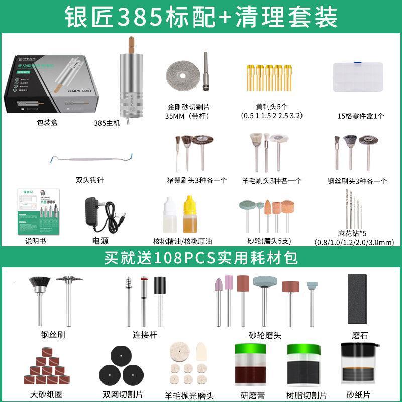 微型迷你小电钻 小型手持电磨机 打磨抛光切割玉石刻机手钻工具 银匠385文玩清理套装