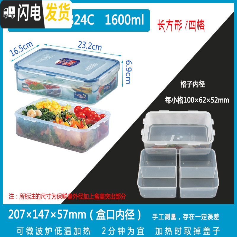 三维工匠分隔塑料饭盒便当盒微波炉分格保鲜盒密封盒长方形收纳盒 1600ml/4格长方形