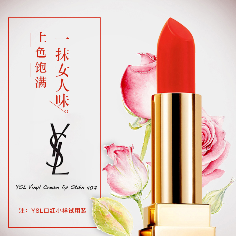 YSL 圣罗兰口红迷魅方管唇膏体验装小样 滋润保湿持久饱和丰唇13# 1.3g 法国进口