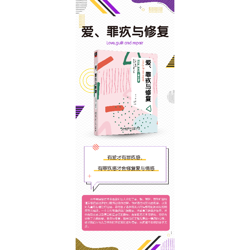音像爱、罪疚与修复梅兰妮.克莱因