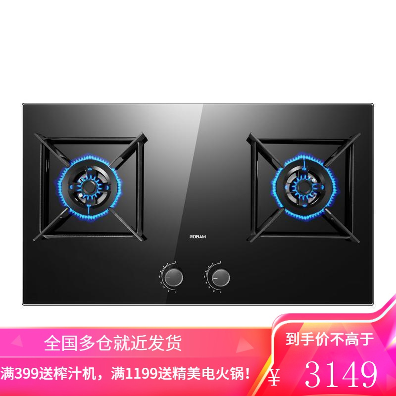 老板燃气灶家用煤气炉嵌入式双眼灶具4.5kw可调节底盘天然气