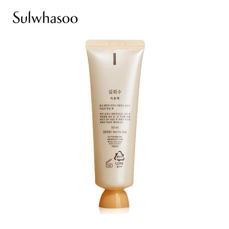 雪花秀 玉璨净柔 撕拉面膜 50ml 中小样 清洁毛孔 补水保湿