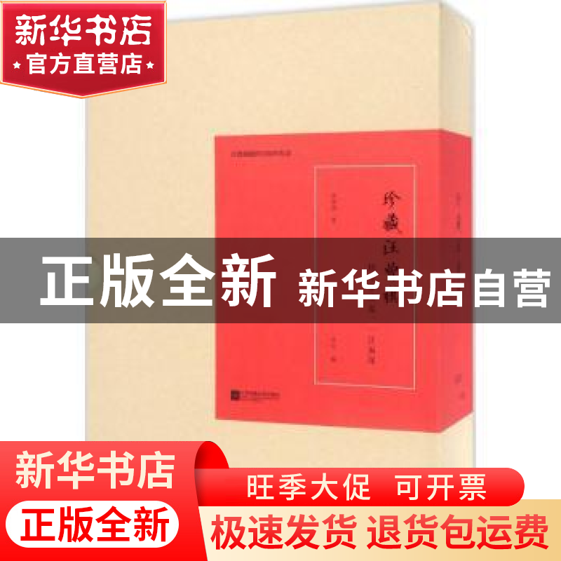 正版 珍藏汪曾祺:情不知所起,一汪而深(全3册) 汪曾祺 著;王干高清大图