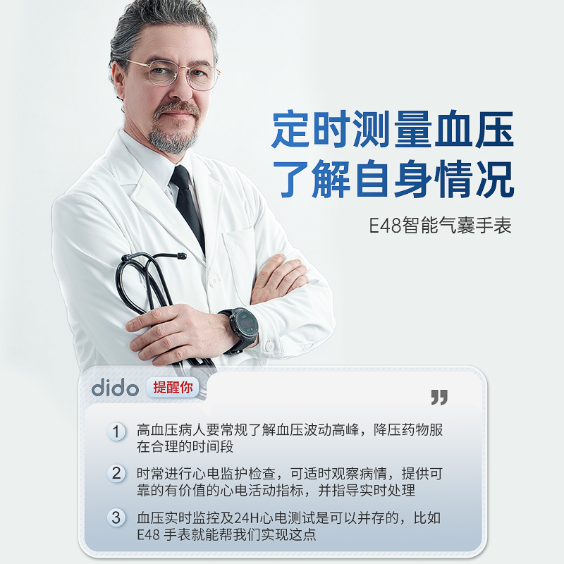 dido高精准血压智能手环手表家用气泵测血压运动健康无创血糖24小时心率血氧动态监测仪心跳手腕式老人多功能