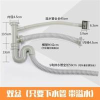 厨房水槽下水配件 不锈钢洗菜盆配件 防臭钢丝下水软管 304下水器 双盆(只要下水管 带溢水)
